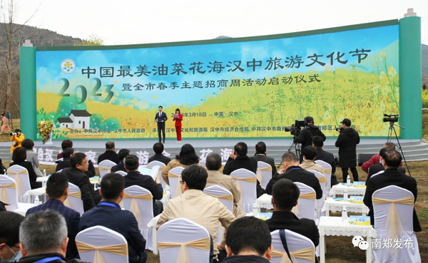 2023中国最美油菜花海汉中旅游文化节盛大启动