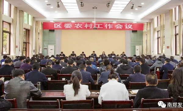 区委农村工作会议召开