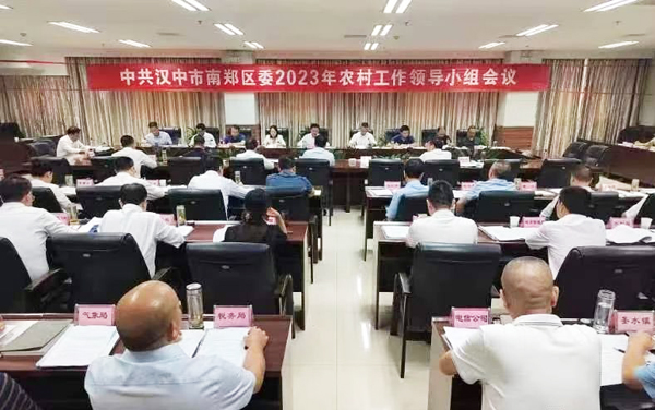 区委农村工作领导小组会议召开