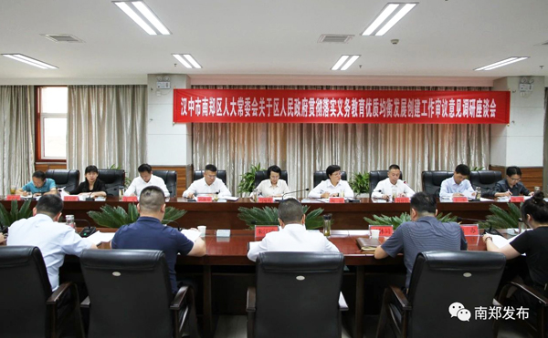 区人大常委会召开贯彻落实义务教育优质均衡发展创建工作审议意见调研座谈会