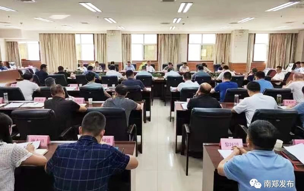 南郑区召开2024年重点项目征集工作审议讨论会