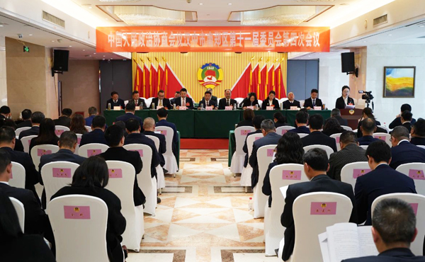 【关注两会】政协汉中市南郑区第十一届委员会第四次会议举行第二次全体会议