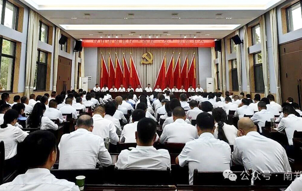 南郑区召开“两优一先”表彰大会